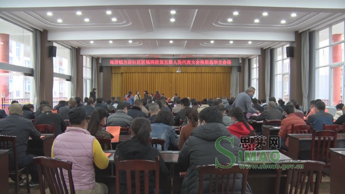 思茅区举行区乡两级人大代表换届选举投票